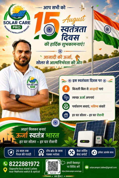 Solar Care Pro — 15 August Independence Day Special Offer. Ladwa, Kurukshetra. Call 8222881972.
